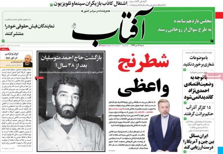 عناوین روزنامه ها, روزنامه های امروز عناوین روزنامه ها, روزنامه های امروز