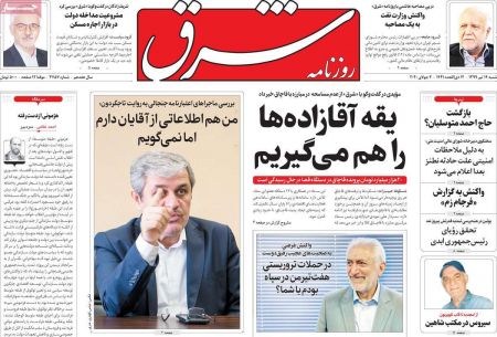 عناوین روزنامه ها, روزنامه های امروز عناوین روزنامه ها, روزنامه های امروز