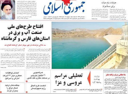 عناوین روزنامه ها, روزنامه های امروز عناوین روزنامه ها, روزنامه های امروز