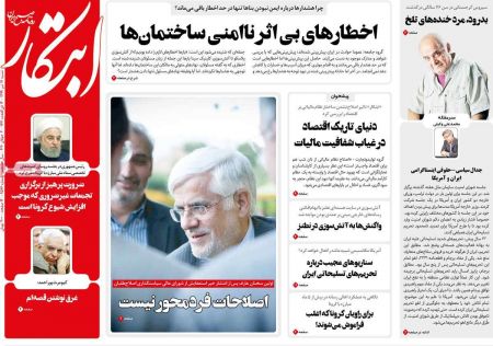 عناوین روزنامه ها, روزنامه های امروز عناوین روزنامه ها, روزنامه های امروز