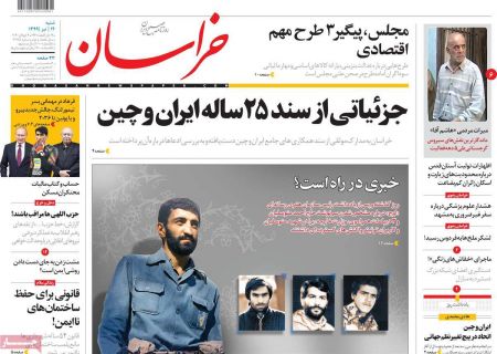 عناوین روزنامه ها, روزنامه های امروز عناوین روزنامه ها, روزنامه های امروز