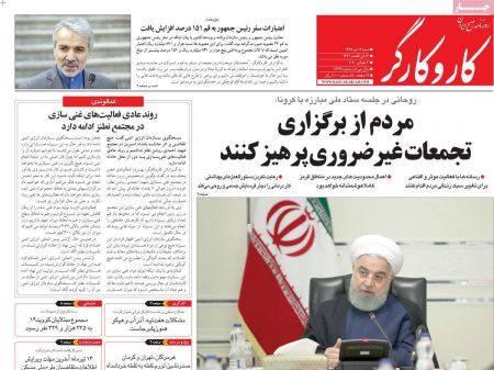 عناوین روزنامه ها, روزنامه های امروز عناوین روزنامه ها, روزنامه های امروز