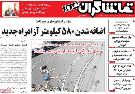 عناوین روزنامه ها, روزنامه های امروز عناوین روزنامه ها, روزنامه های امروز