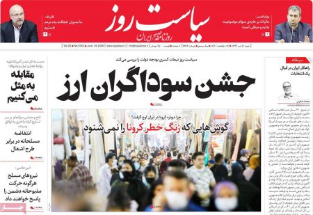 عناوین روزنامه ها, روزنامه های امروز عناوین روزنامه ها, روزنامه های امروز