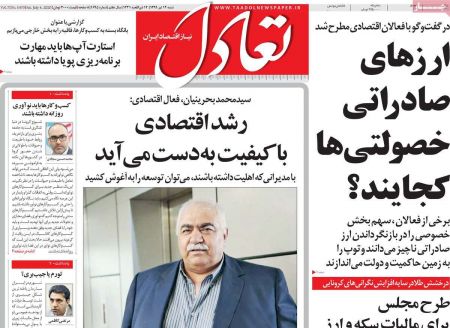 عناوین روزنامه ها, روزنامه های امروز عناوین روزنامه ها, روزنامه های امروز