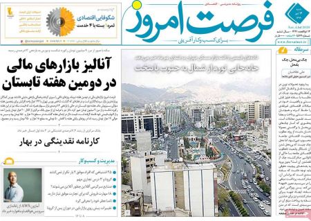 عناوین روزنامه ها, روزنامه های امروز عناوین روزنامه ها, روزنامه های امروز