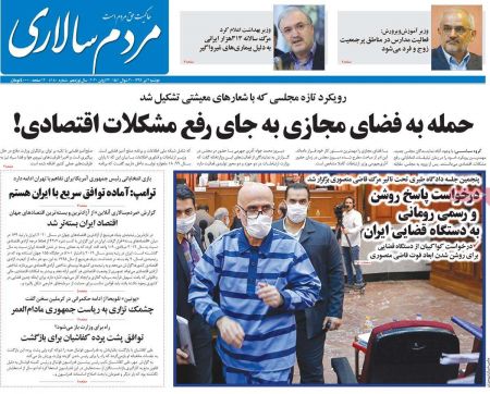 عناوین روزنامه ها, روزنامه های امروز عناوین روزنامه ها, روزنامه های امروز