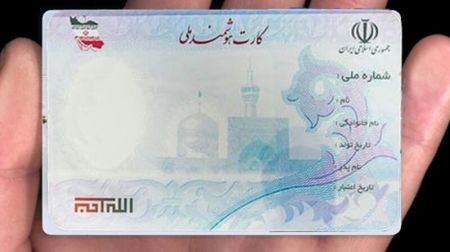 اخباراجتماعی ,خبرهای اجتماعی , کارت ملی هوشمند اخبار اجتماعی ,خبرهای اجتماعی, کارت ملی هوشمند