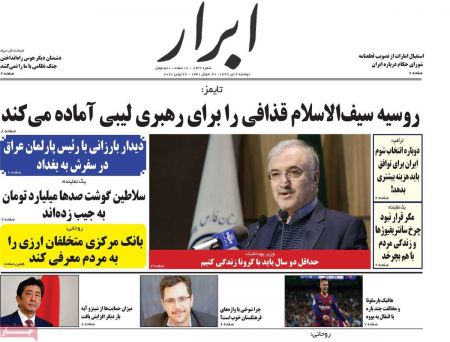عناوین روزنامه ها, روزنامه های امروز عناوین روزنامه ها, روزنامه های امروز