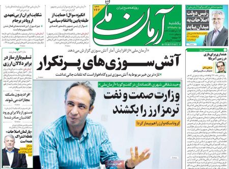 عناوین روزنامه ها, روزنامه های امروز عناوین روزنامه ها, روزنامه های امروز