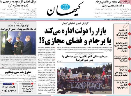 عناوین روزنامه ها, روزنامه های امروز عناوین روزنامه ها, روزنامه های امروز