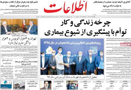 عناوین روزنامه ها, روزنامه های امروز عناوین روزنامه ها, روزنامه های امروز