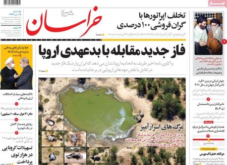 عناوین روزنامه ها, روزنامه های امروز عناوین روزنامه ها, روزنامه های امروز
