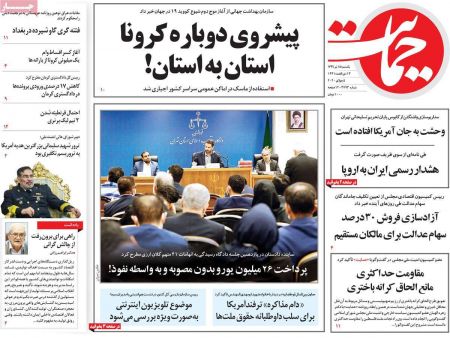 عناوین روزنامه ها, روزنامه های امروز عناوین روزنامه ها, روزنامه های امروز