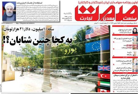عناوین روزنامه ها, روزنامه های امروز عناوین روزنامه ها, روزنامه های امروز