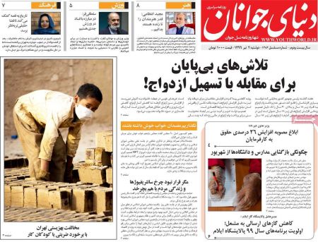 عناوین روزنامه ها, روزنامه های امروز عناوین روزنامه ها, روزنامه های امروز