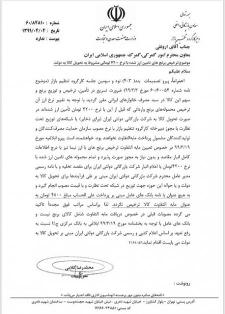 اخباراقتصادی ,خبرهای اقتصادی ,ترخیص برنج اخباراقتصادی ,خبرهای اقتصادی,ترخیص برنج