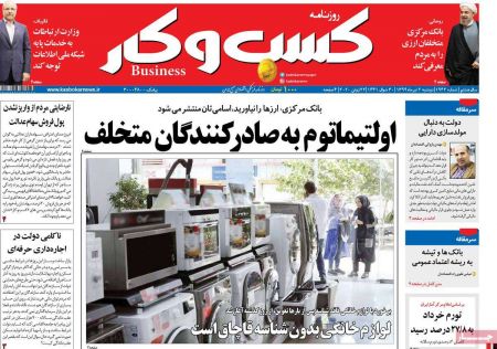 عناوین روزنامه ها, روزنامه های امروز عناوین روزنامه ها, روزنامه های امروز