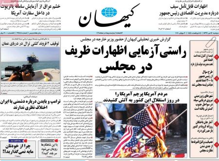 عناوین روزنامه ها, روزنامه های امروز عناوین روزنامه ها, روزنامه های امروز