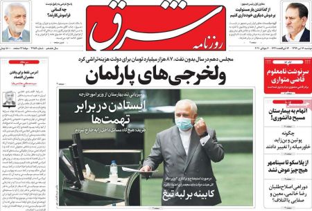 عناوین روزنامه ها, روزنامه های امروز عناوین روزنامه ها, روزنامه های امروز