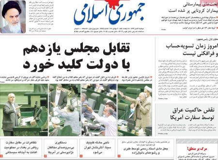 عناوین روزنامه ها, روزنامه های امروز عناوین روزنامه ها, روزنامه های امروز