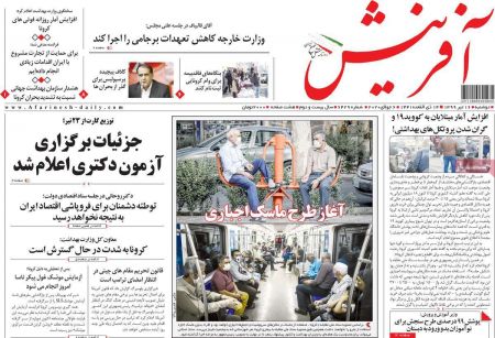 عناوین روزنامه ها, روزنامه های امروز عناوین روزنامه ها, روزنامه های امروز