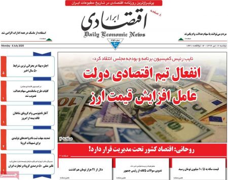 عناوین روزنامه ها, روزنامه های امروز عناوین روزنامه ها, روزنامه های امروز