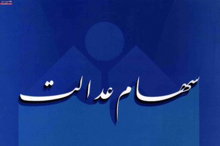 اخباراقتصادی ,خبرهای اقتصادی ,سازمان خصوصیسازی اخباراقتصادی ,خبرهای اقتصادی,سازمان خصوصیسازی