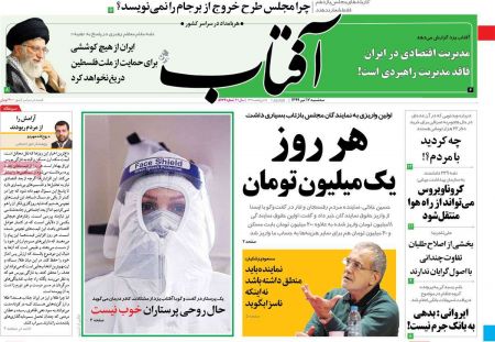عناوین روزنامه ها, روزنامه های امروز عناوین روزنامه ها, روزنامه های امروز