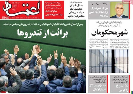 عناوین روزنامه ها, روزنامه های امروز عناوین روزنامه ها, روزنامه های امروز