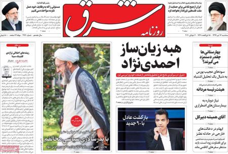 عناوین روزنامه ها, روزنامه های امروز عناوین روزنامه ها, روزنامه های امروز