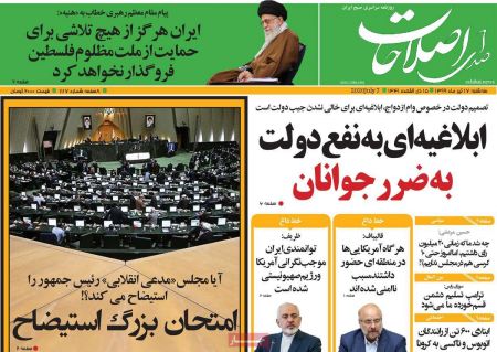 عناوین روزنامه ها, روزنامه های امروز عناوین روزنامه ها, روزنامه های امروز