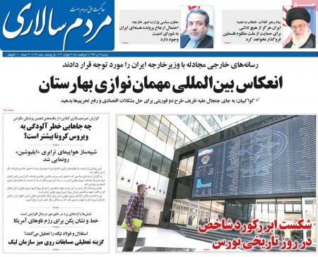 عناوین روزنامه ها, روزنامه های امروز عناوین روزنامه ها, روزنامه های امروز