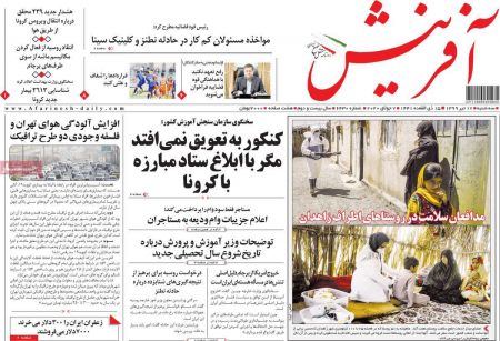 عناوین روزنامه ها, روزنامه های امروز عناوین روزنامه ها, روزنامه های امروز