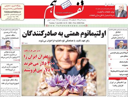 عناوین روزنامه ها, روزنامه های امروز عناوین روزنامه ها, روزنامه های امروز