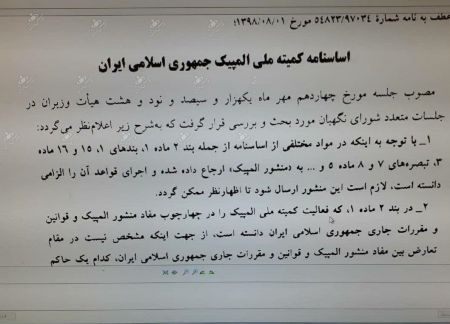 اخبارورزشی ,خبرهای ورزشی ,ه کمیته ملی المپیک اخبار ورزشی ,خبرهای ورزشی ,ه کمیته ملی المپیک
