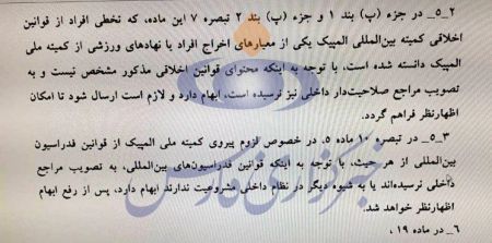 اخبارورزشی ,خبرهای ورزشی ,ه کمیته ملی المپیک اخبار ورزشی ,خبرهای ورزشی ,ه کمیته ملی المپیک