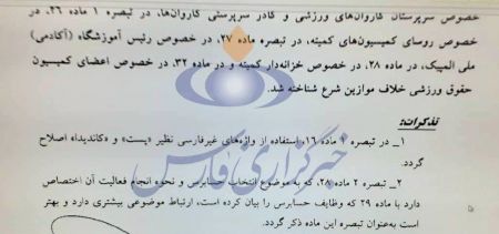 اخبارورزشی ,خبرهای ورزشی ,ه کمیته ملی المپیک اخبار ورزشی ,خبرهای ورزشی ,ه کمیته ملی المپیک