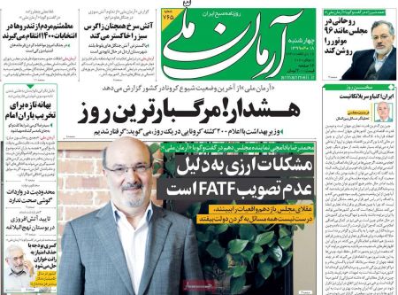 عناوین روزنامه ها, روزنامه های امروز عناوین روزنامه ها, روزنامه های امروز