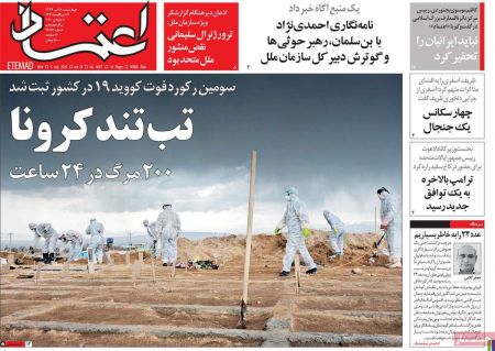عناوین روزنامه ها, روزنامه های امروز عناوین روزنامه ها, روزنامه های امروز