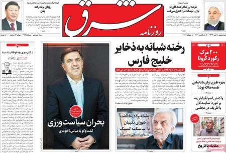 عناوین روزنامه ها, روزنامه های امروز عناوین روزنامه ها, روزنامه های امروز