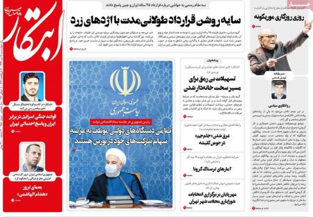 عناوین روزنامه ها, روزنامه های امروز عناوین روزنامه ها, روزنامه های امروز