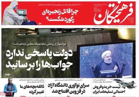 عناوین روزنامه ها, روزنامه های امروز عناوین روزنامه ها, روزنامه های امروز