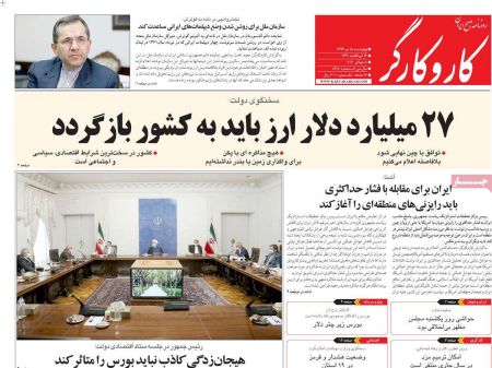 عناوین روزنامه ها, روزنامه های امروز عناوین روزنامه ها, روزنامه های امروز