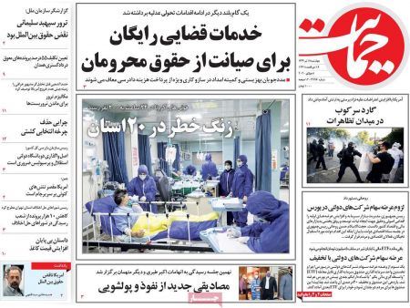 عناوین روزنامه ها, روزنامه های امروز عناوین روزنامه ها, روزنامه های امروز