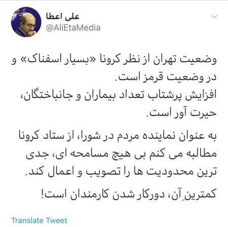 اخباراجتماعی ,خبرهای اجتماعی شورای شهر تهران اخبار اجتماعی ,خبرهای اجتماعی, شورای شهر تهران