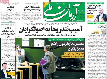 عناوین روزنامه ها, روزنامه های امروز عناوین روزنامه ها, روزنامه های امروز