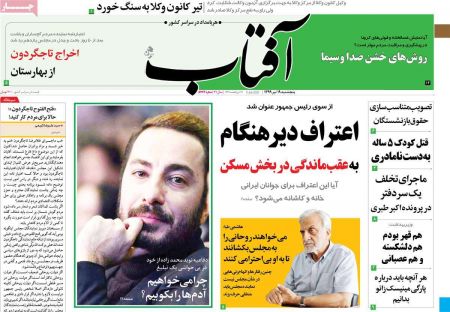عناوین روزنامه ها, روزنامه های امروز عناوین روزنامه ها, روزنامه های امروز