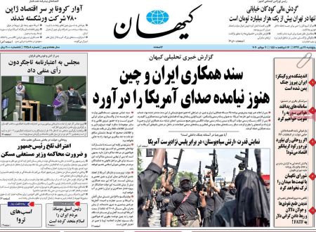 عناوین روزنامه ها, روزنامه های امروز عناوین روزنامه ها, روزنامه های امروز