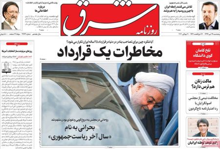 عناوین روزنامه ها, روزنامه های امروز عناوین روزنامه ها, روزنامه های امروز